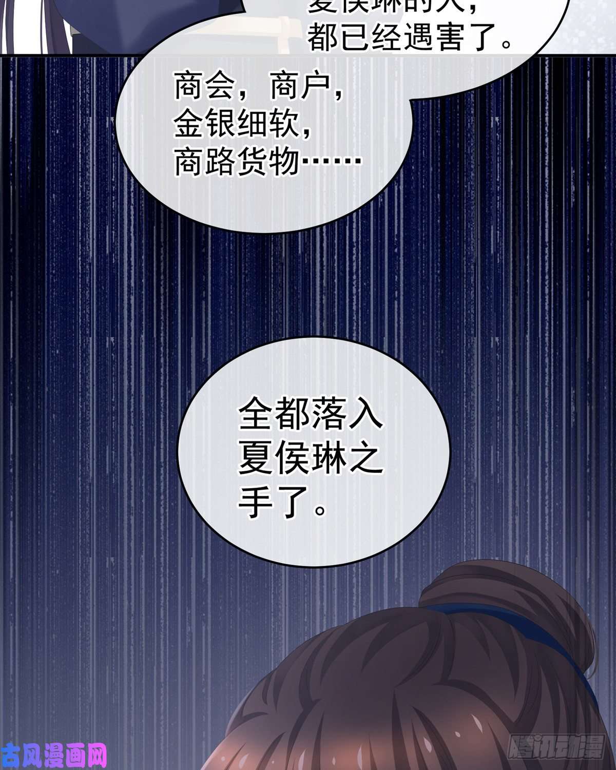 女帝的后宫惊变