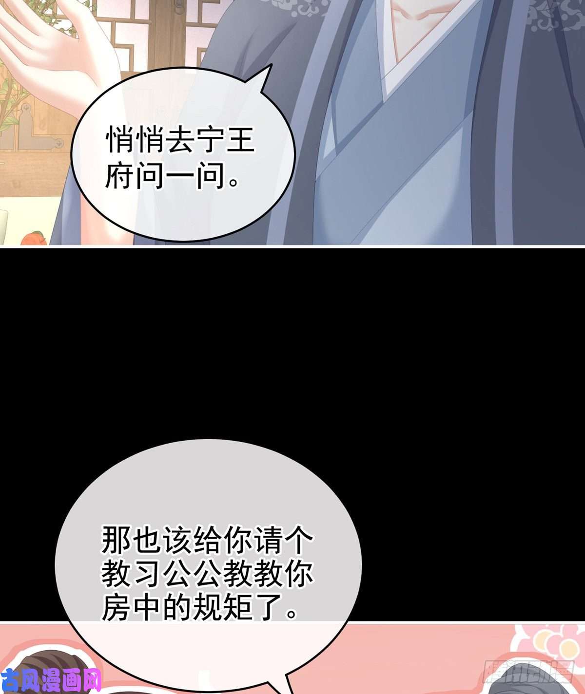 女帝的后宫惊变