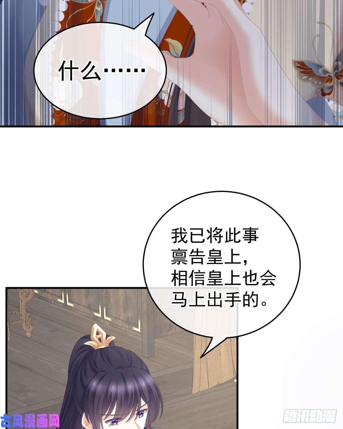 女帝的后宫惊变