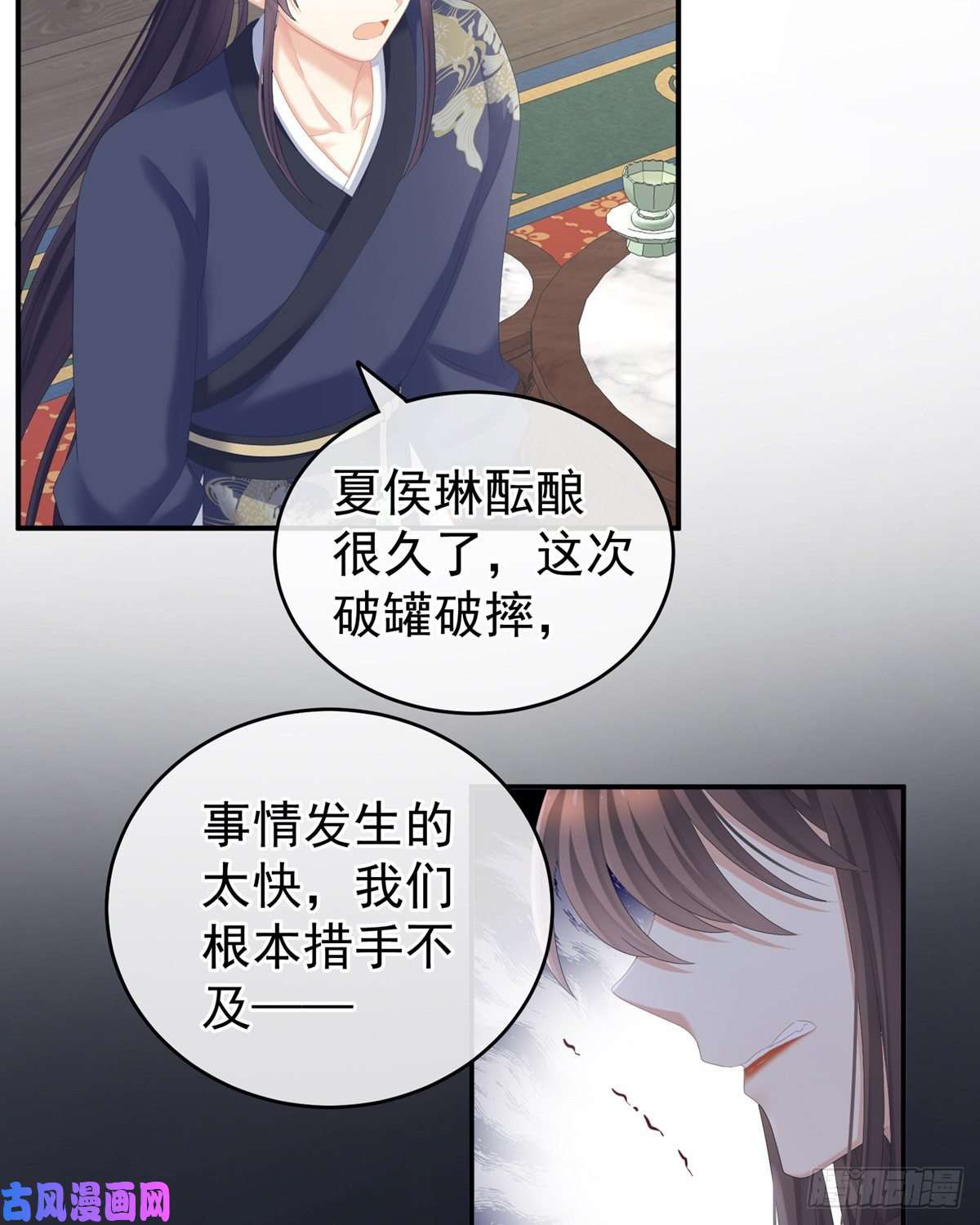 女帝的后宫惊变