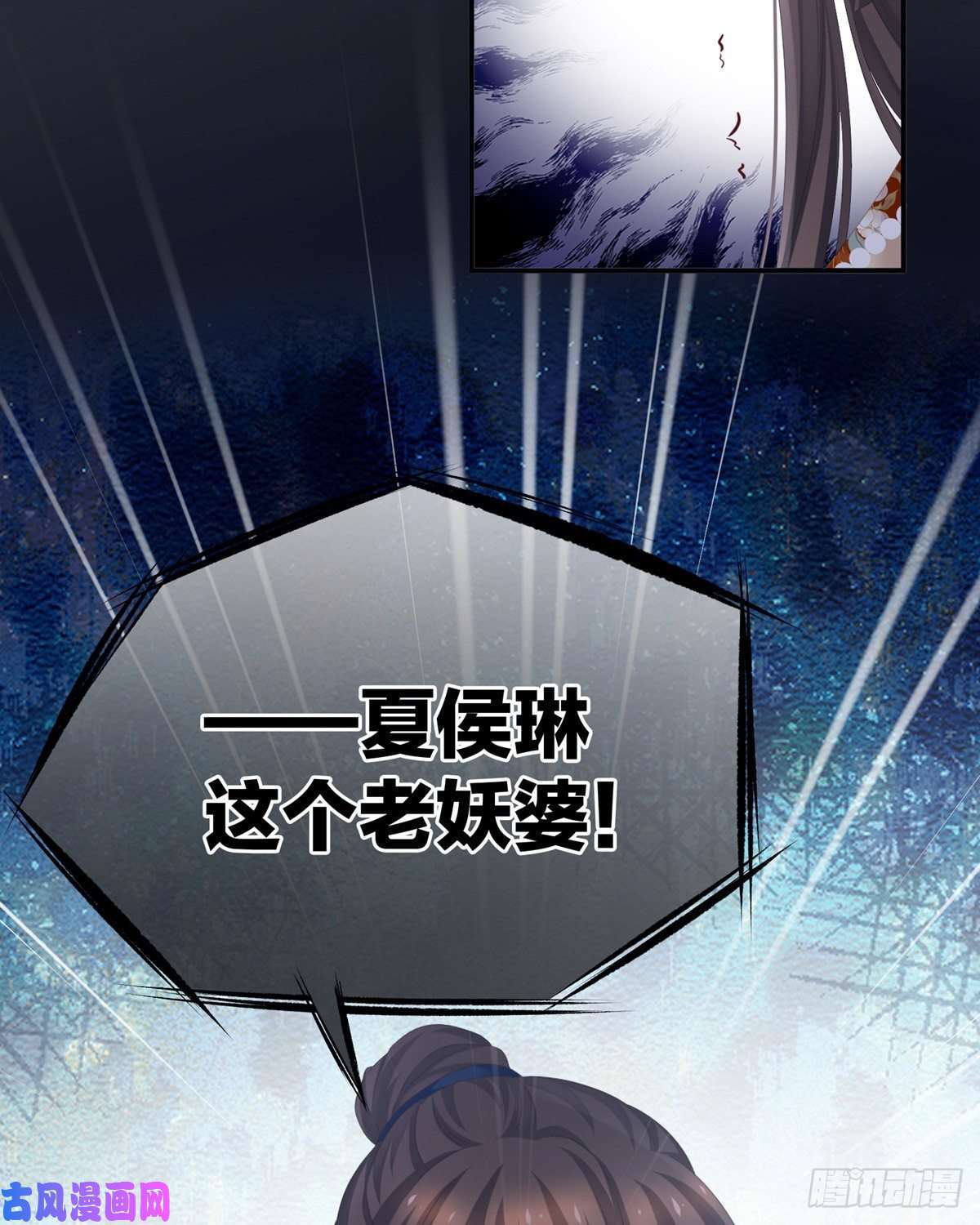 女帝的后宫惊变