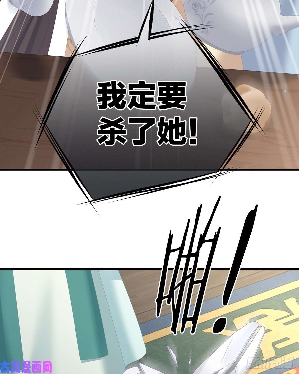 女帝的后宫惊变