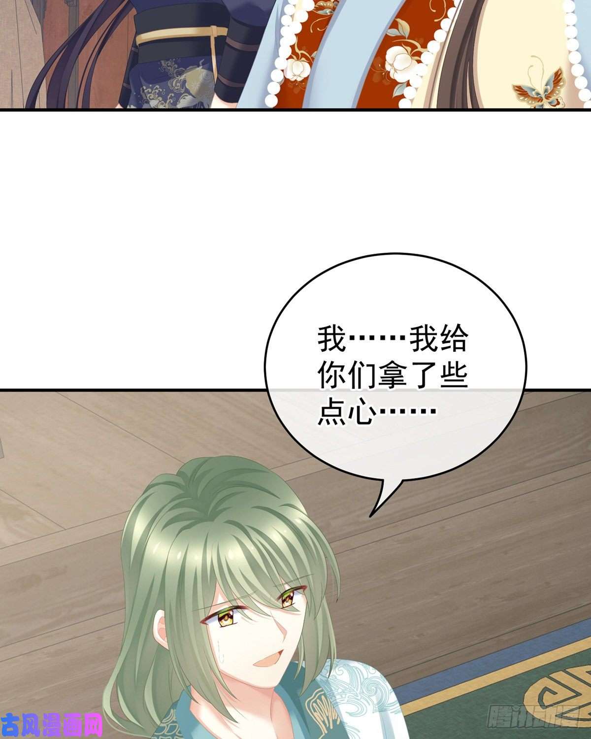 女帝的后宫惊变