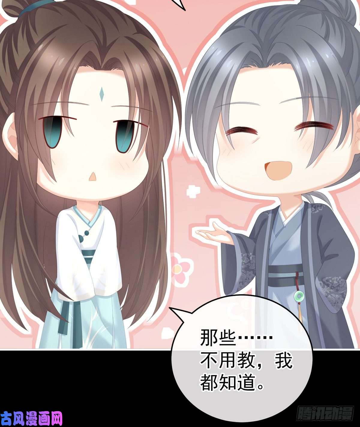女帝的后宫惊变