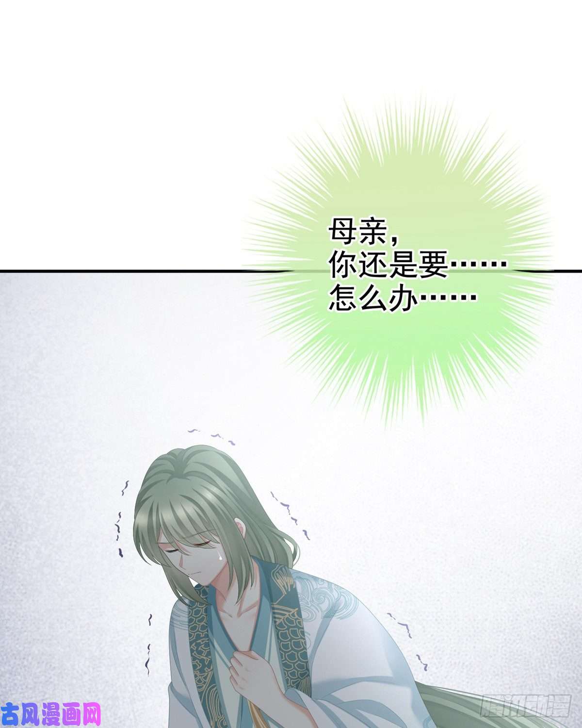 女帝的后宫惊变