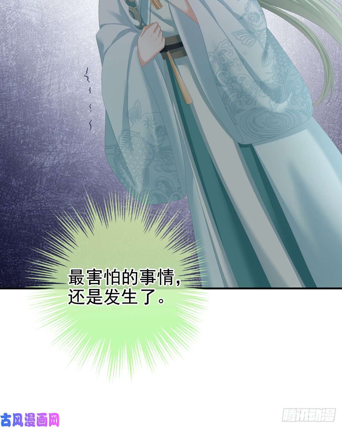 女帝的后宫惊变