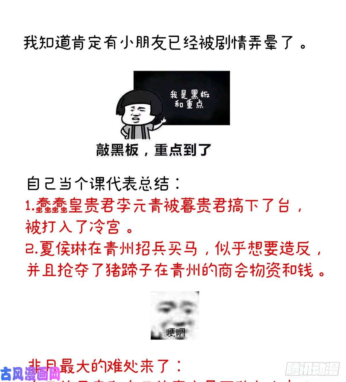 女帝的后宫惊变