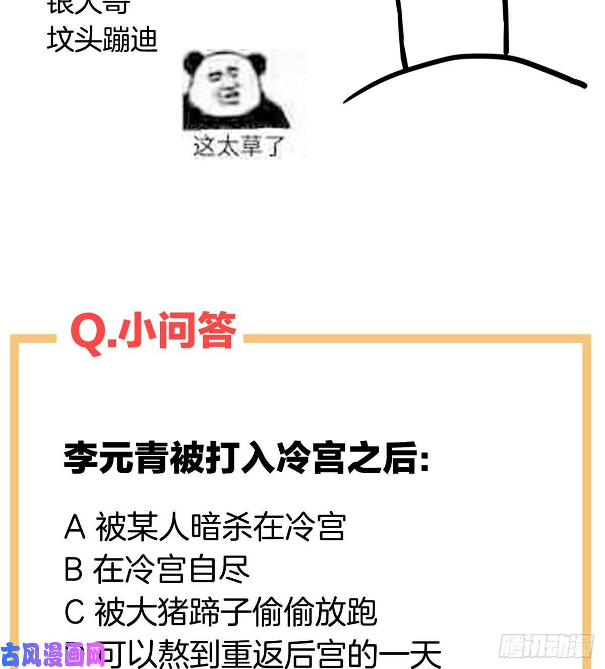女帝的后宫惊变