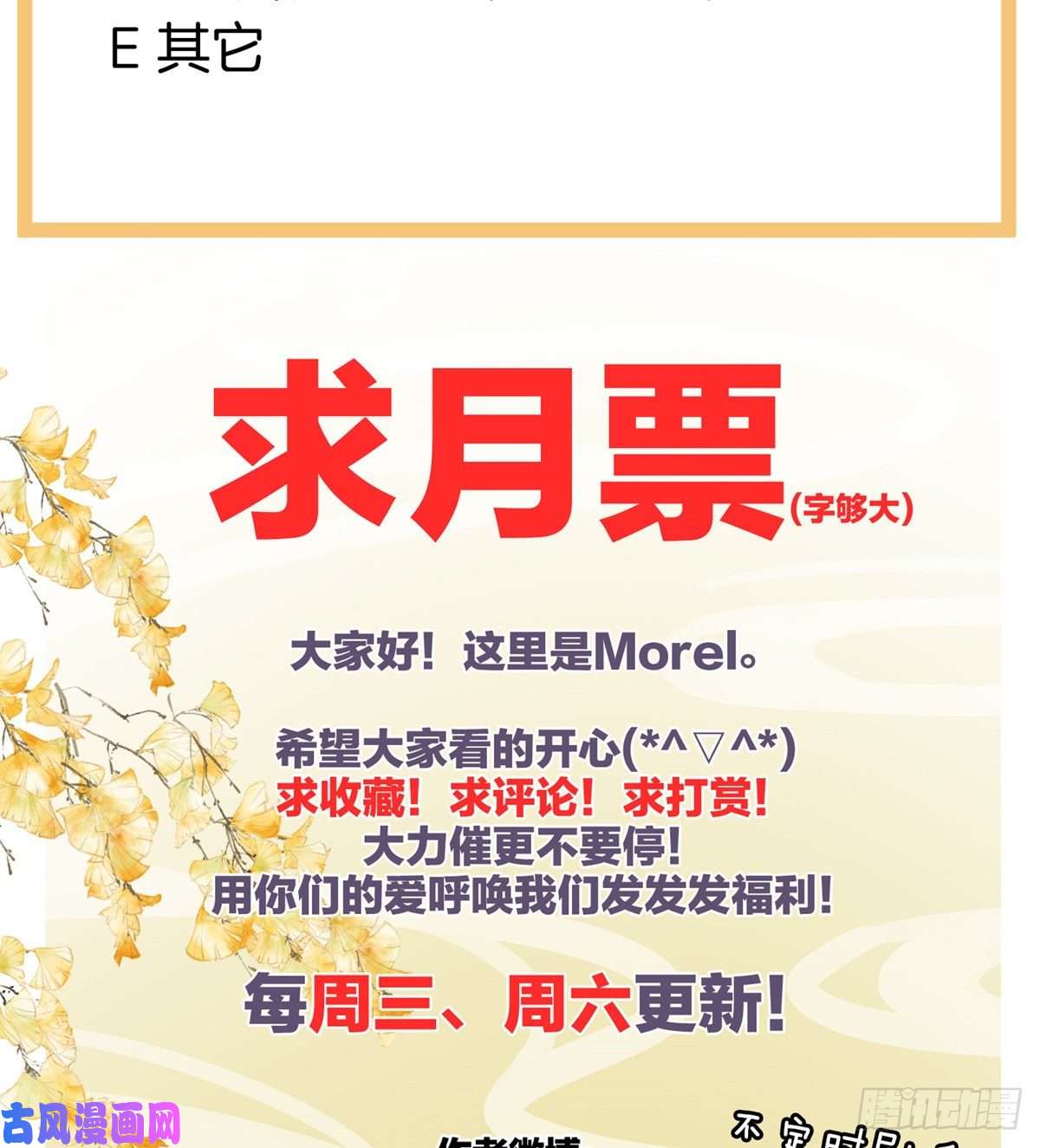女帝的后宫惊变