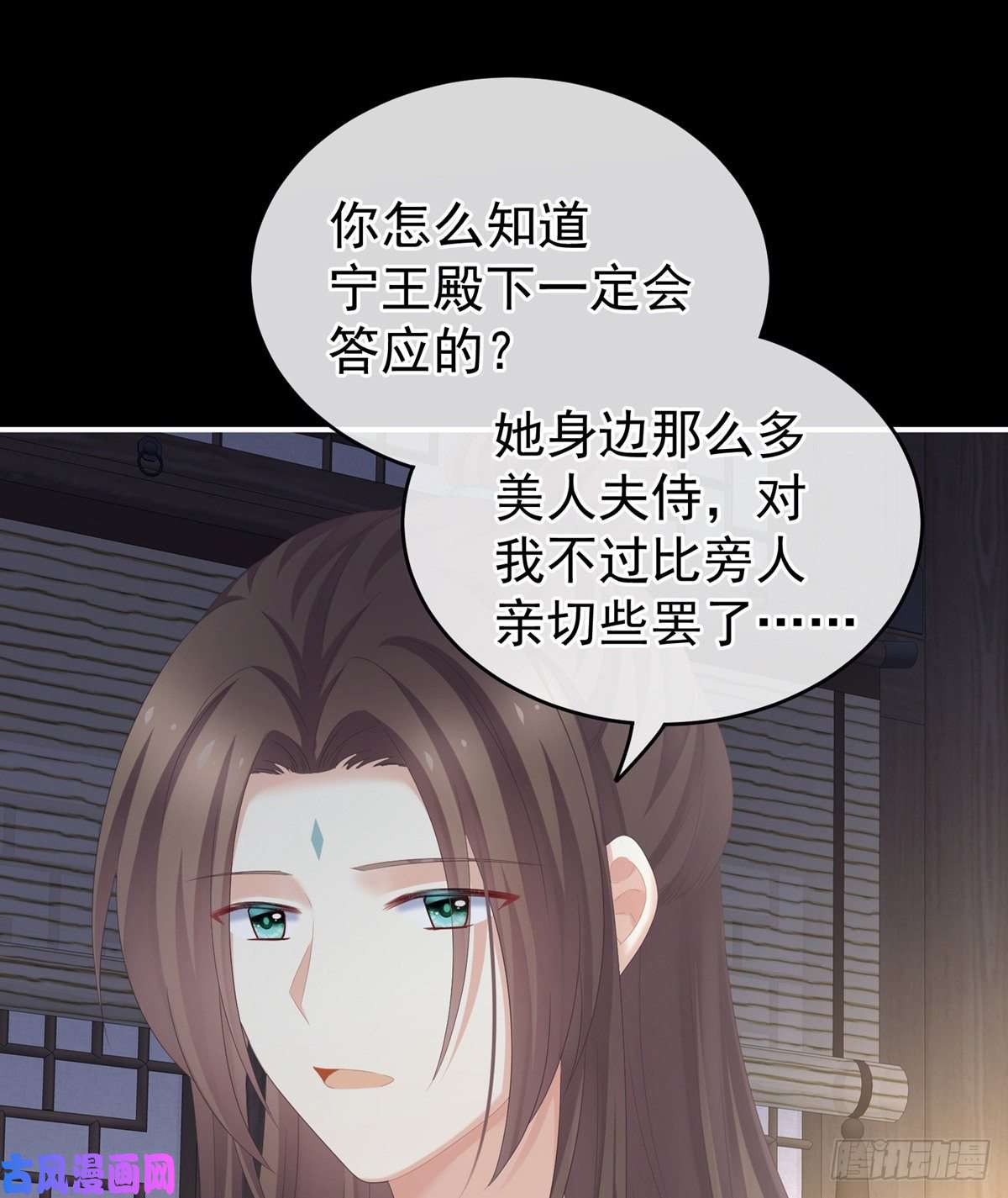 女帝的后宫惊变