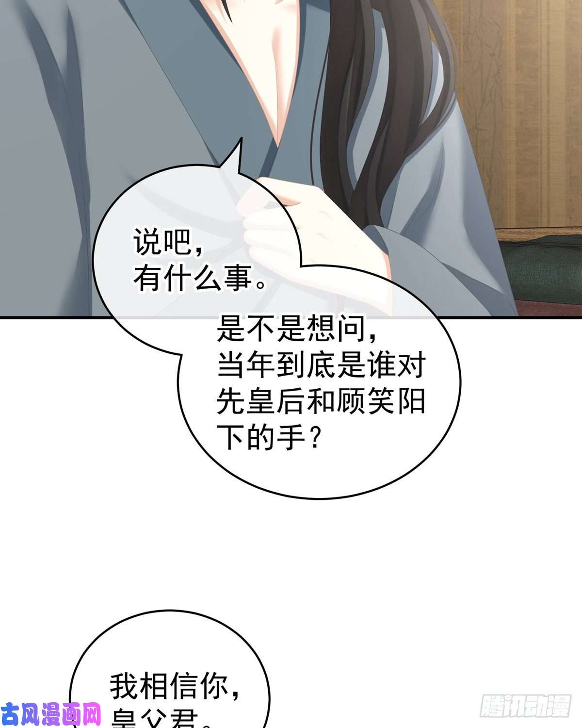 女帝的后宫冷宫弃侍