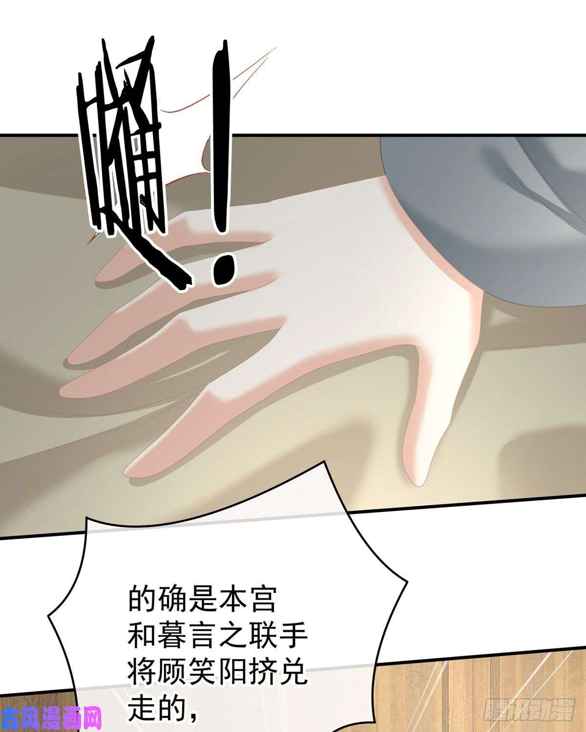 女帝的后宫冷宫弃侍