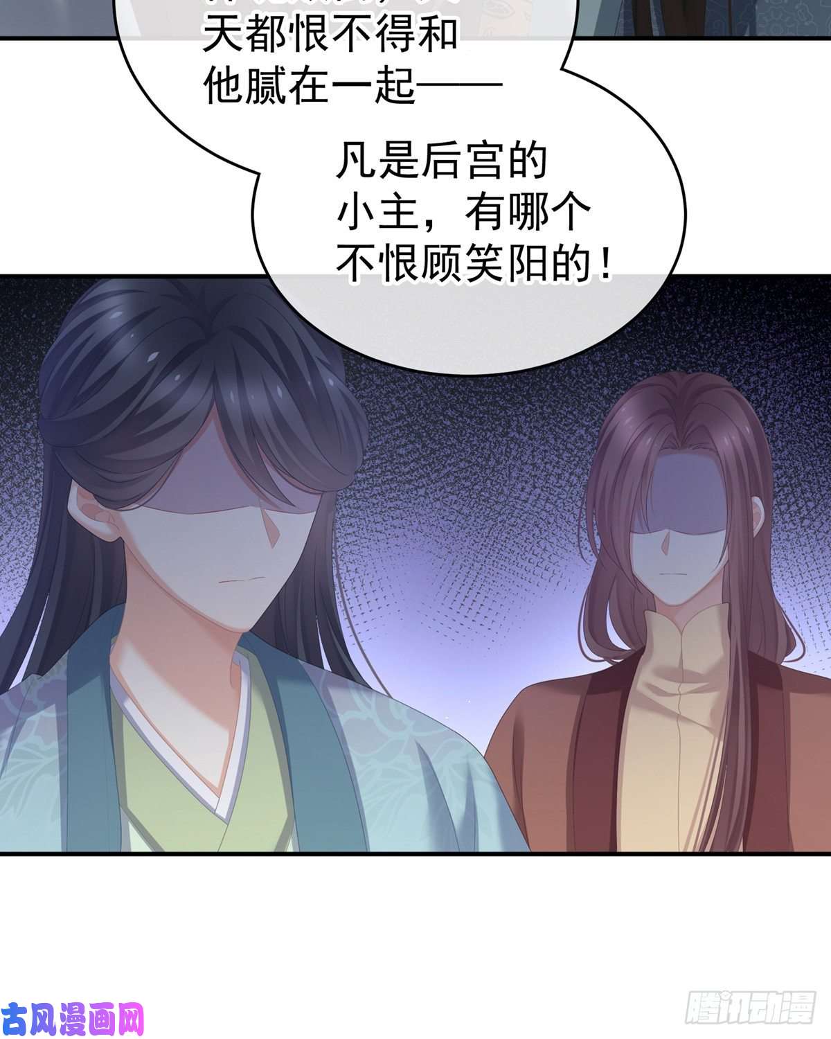 女帝的后宫冷宫弃侍