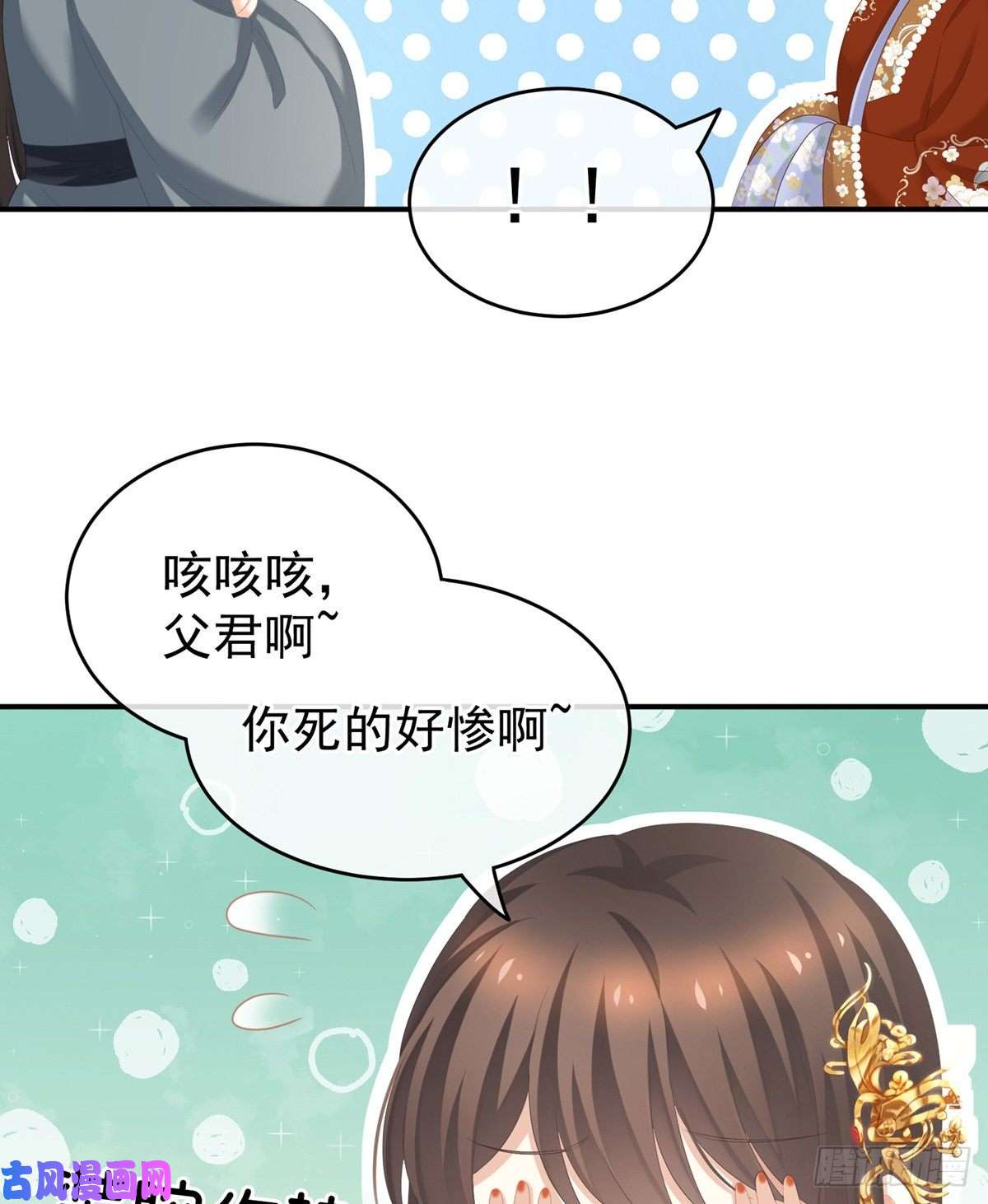 女帝的后宫冷宫弃侍