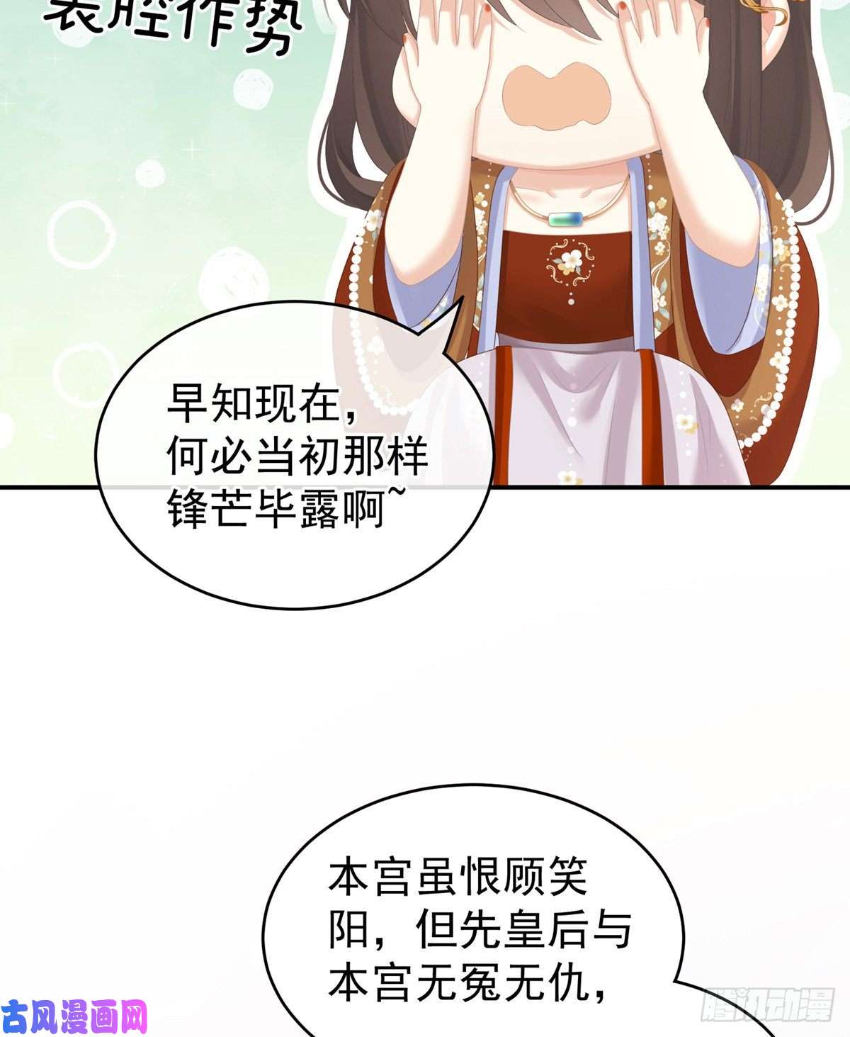 女帝的后宫冷宫弃侍
