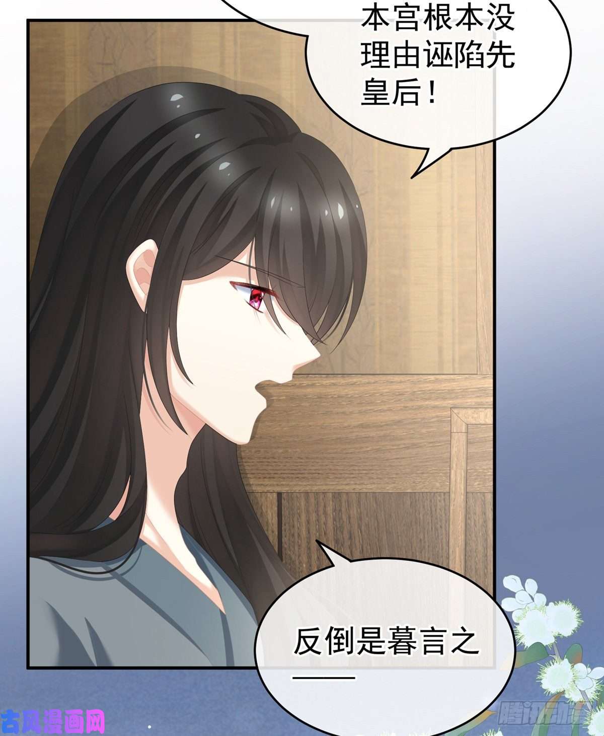 女帝的后宫冷宫弃侍