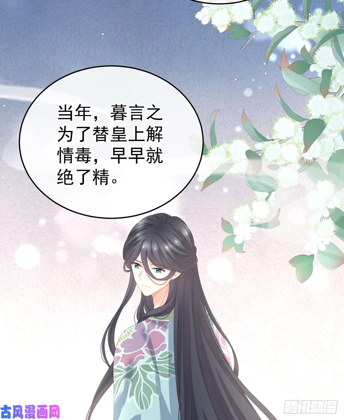 女帝的后宫冷宫弃侍