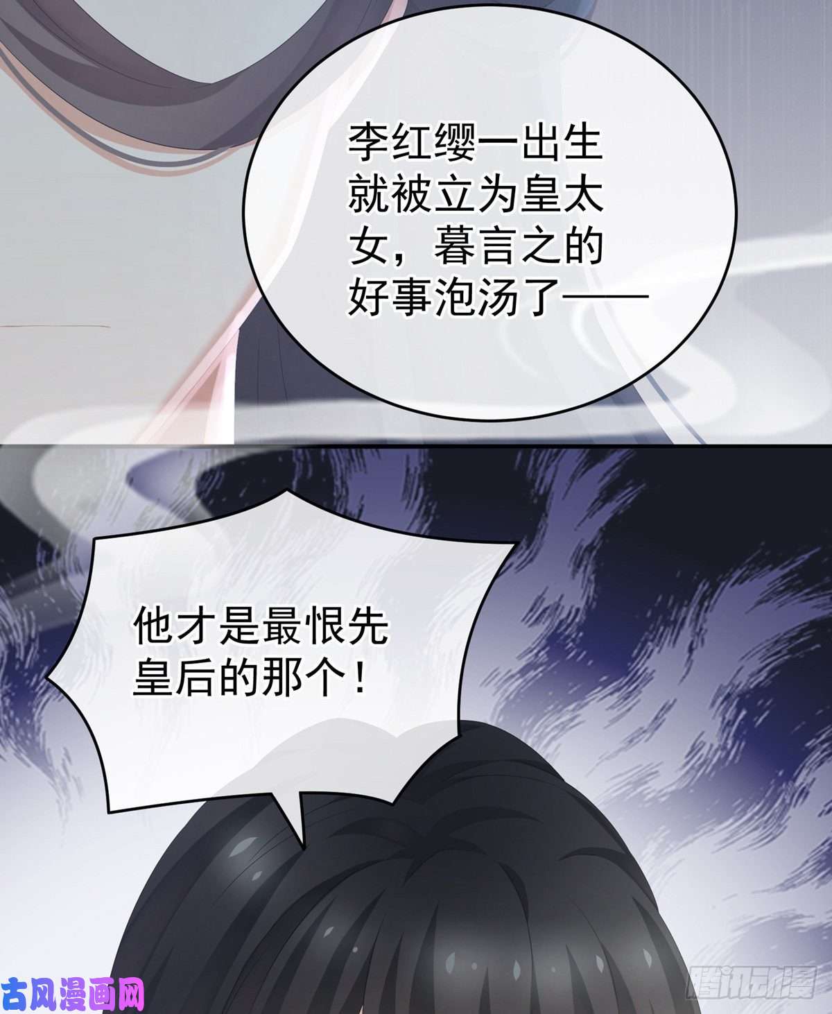 女帝的后宫冷宫弃侍