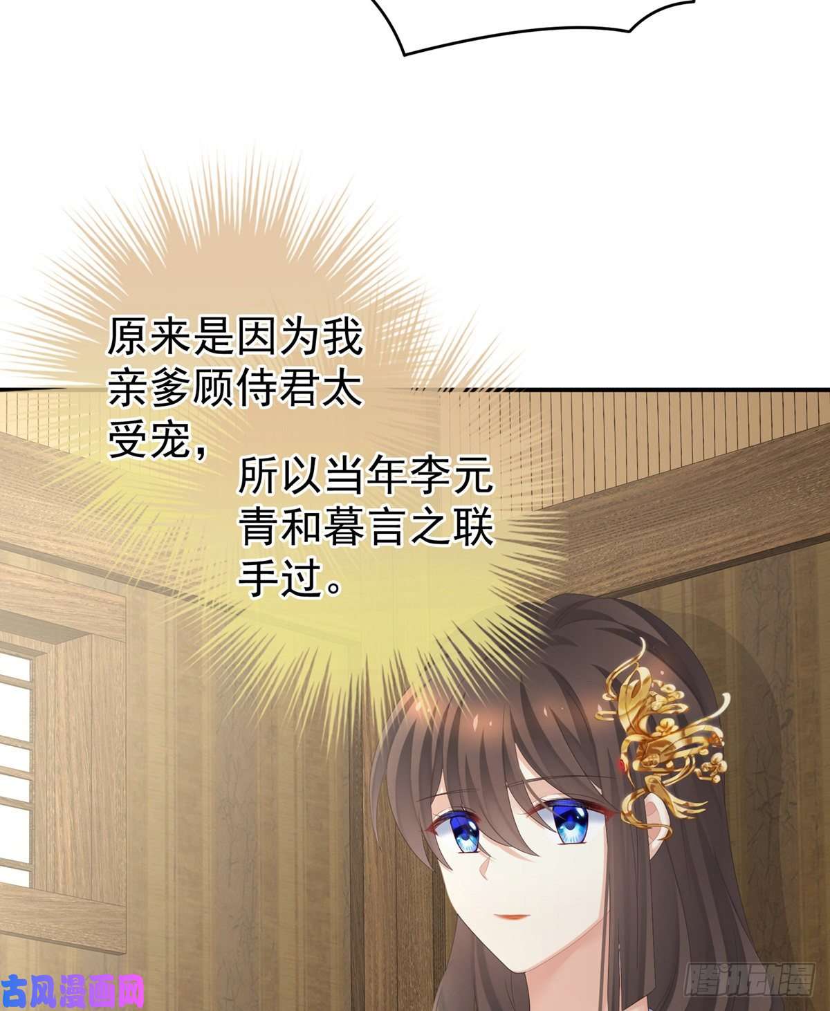 女帝的后宫冷宫弃侍