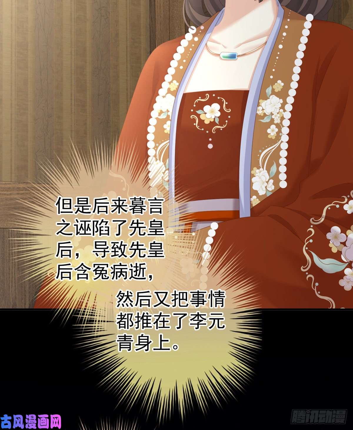 女帝的后宫冷宫弃侍