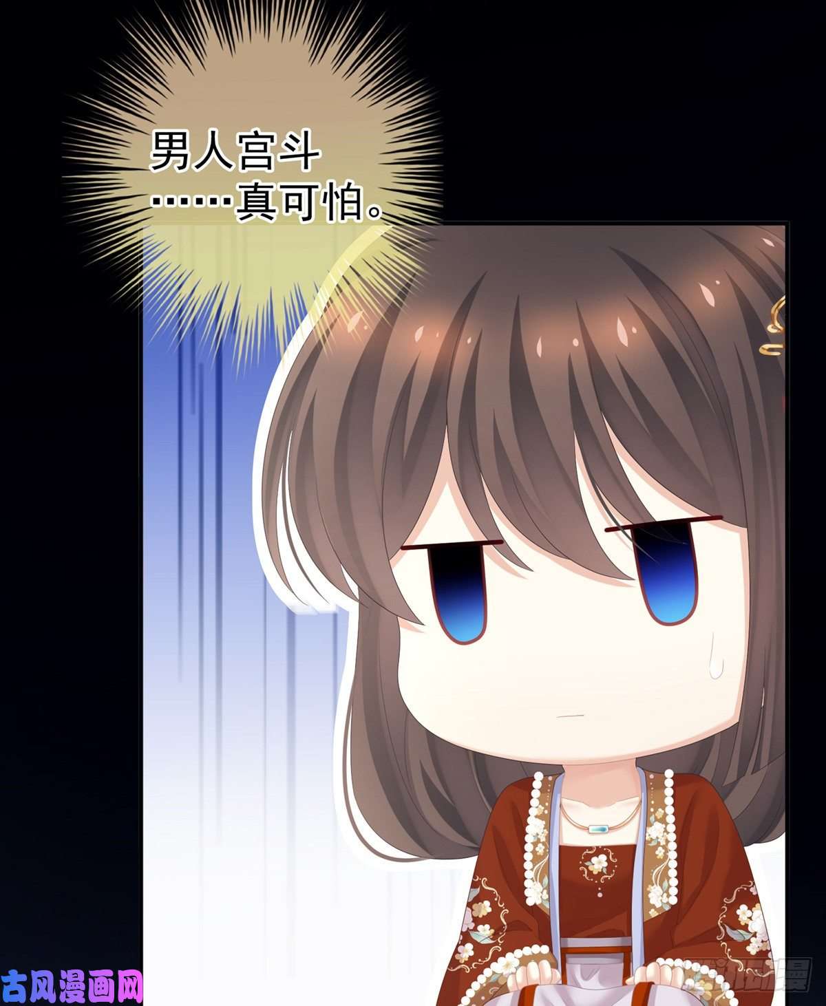 女帝的后宫冷宫弃侍