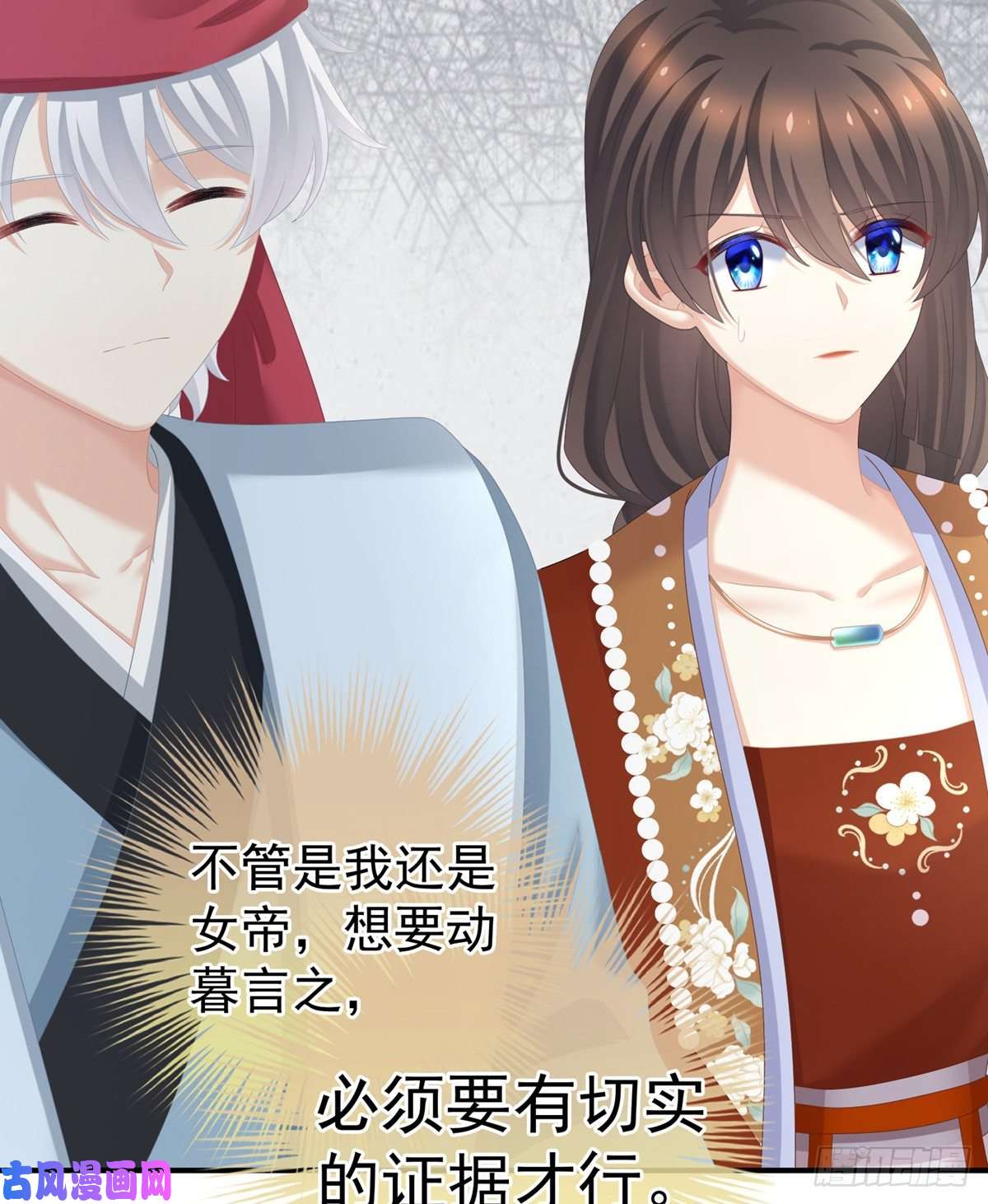 女帝的后宫冷宫弃侍