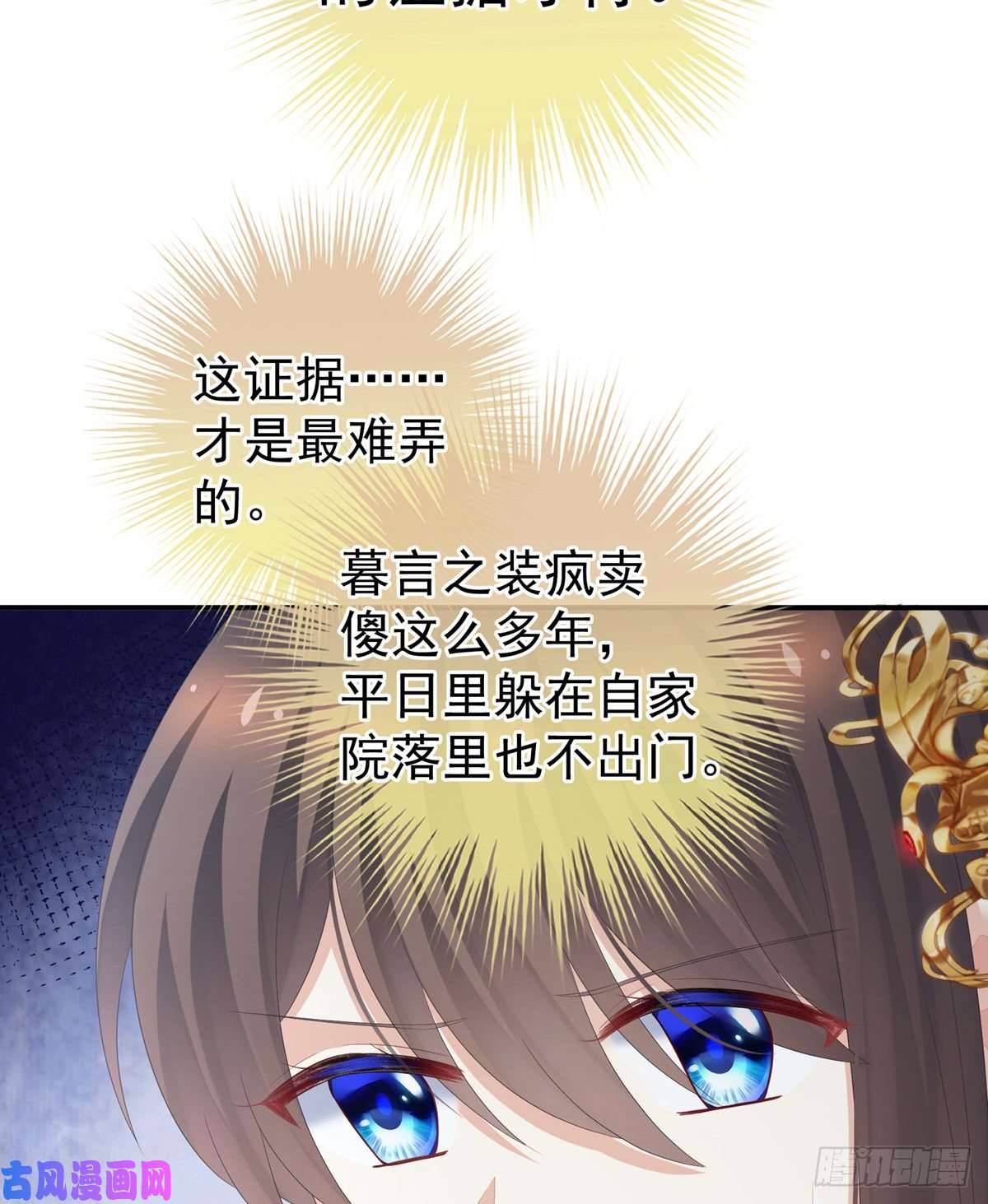 女帝的后宫冷宫弃侍