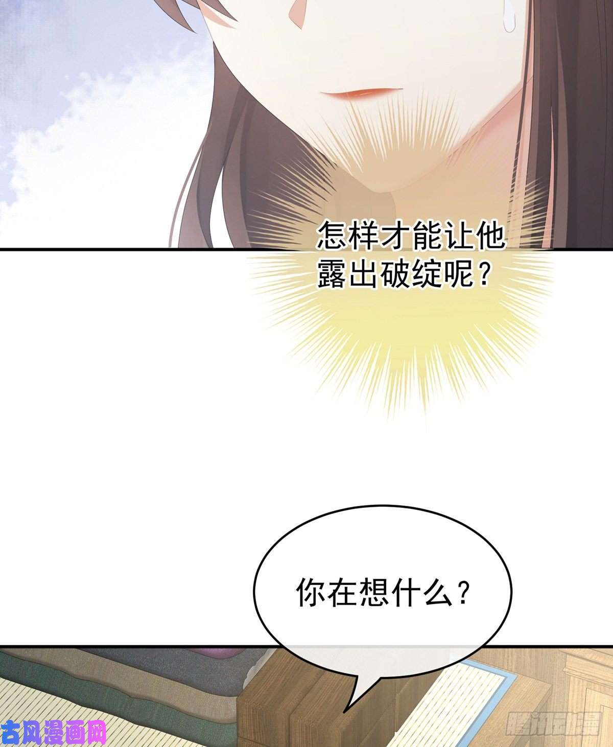 女帝的后宫冷宫弃侍