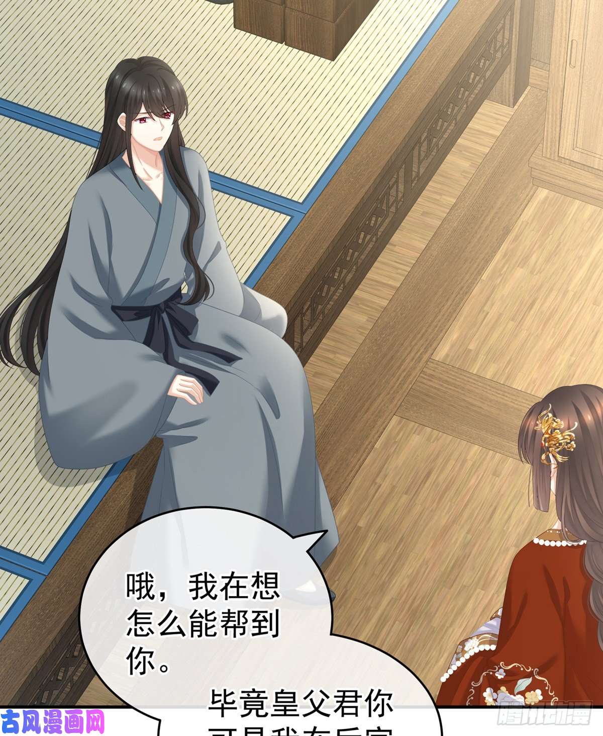 女帝的后宫冷宫弃侍