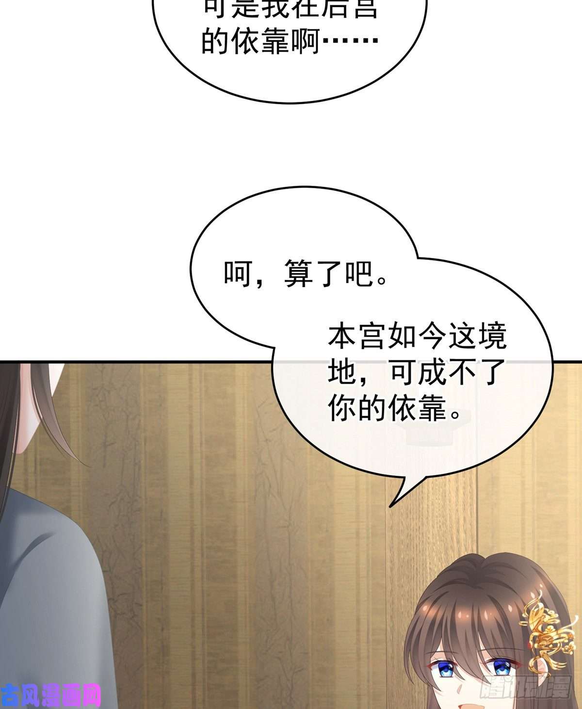 女帝的后宫冷宫弃侍