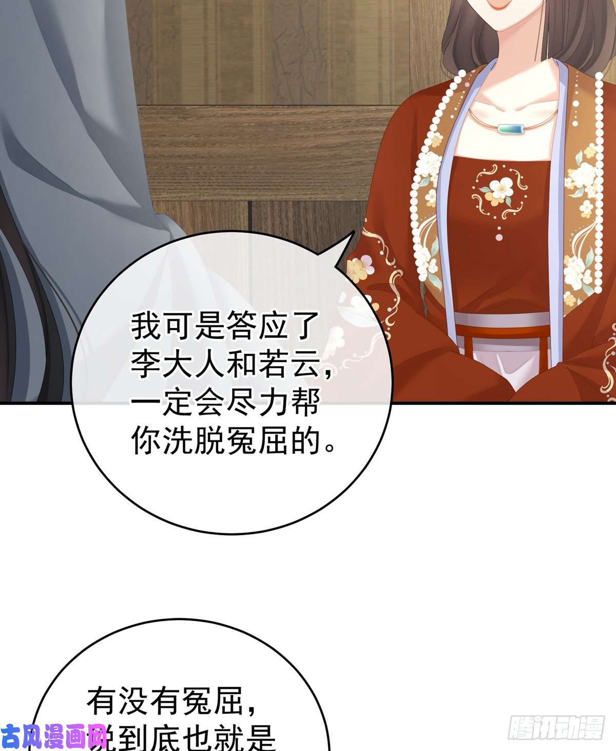 女帝的后宫冷宫弃侍