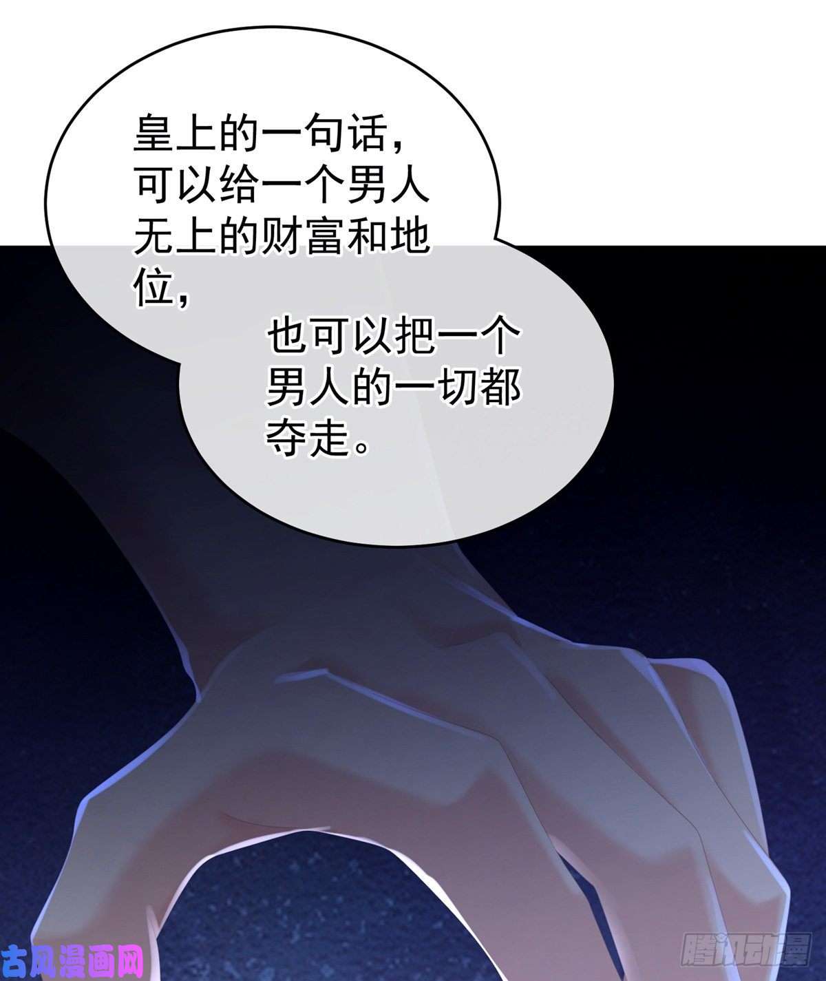 女帝的后宫冷宫弃侍