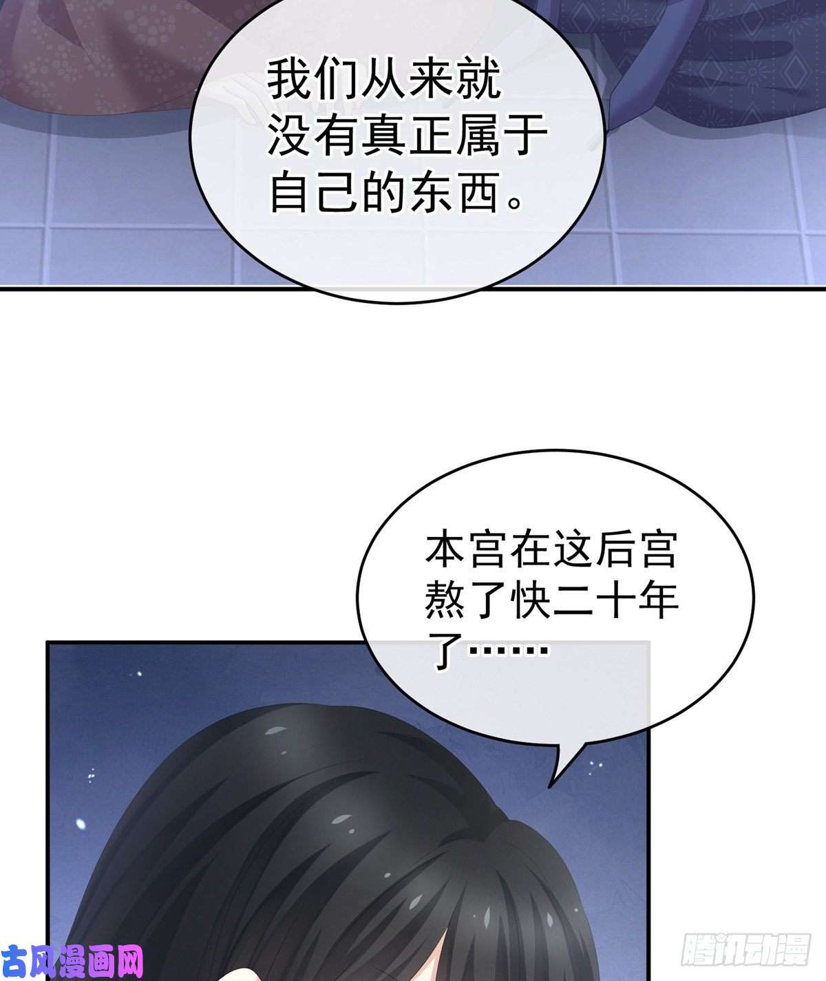 女帝的后宫冷宫弃侍