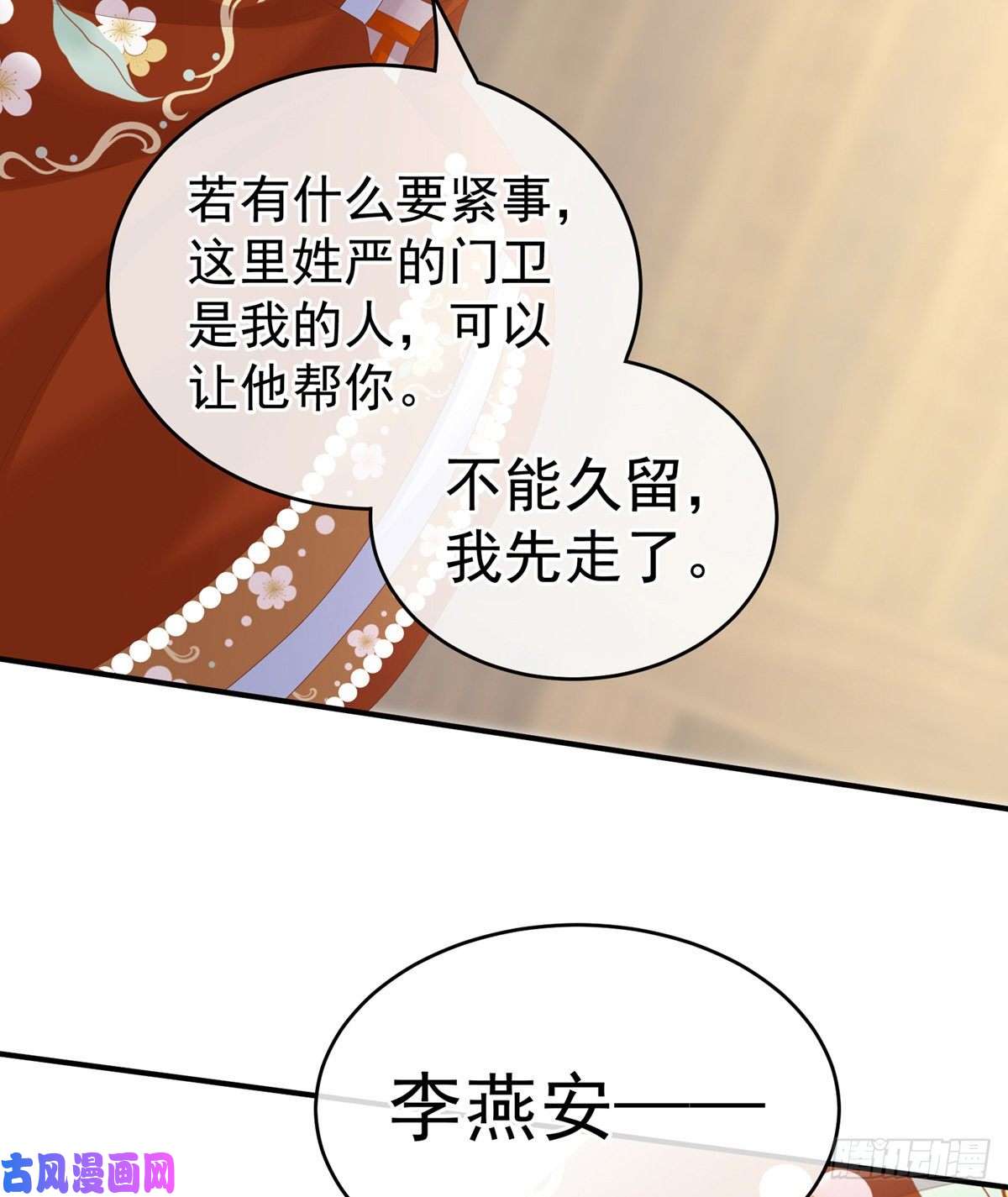 女帝的后宫冷宫弃侍