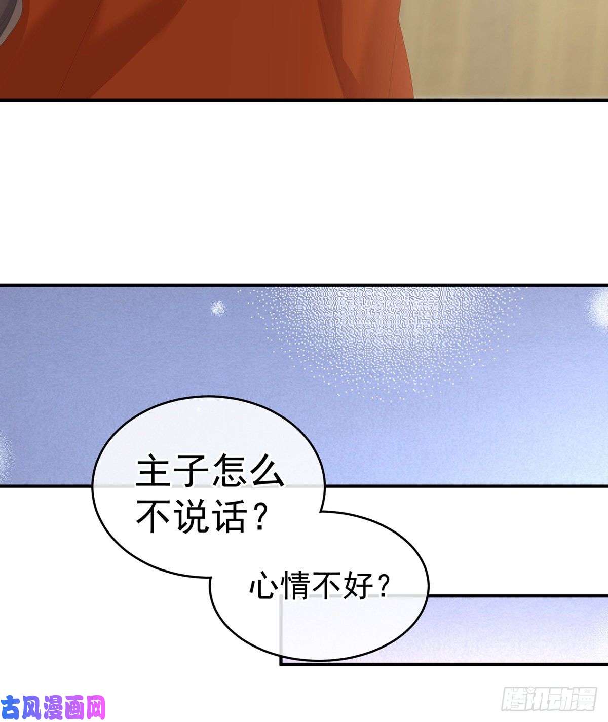 女帝的后宫冷宫弃侍