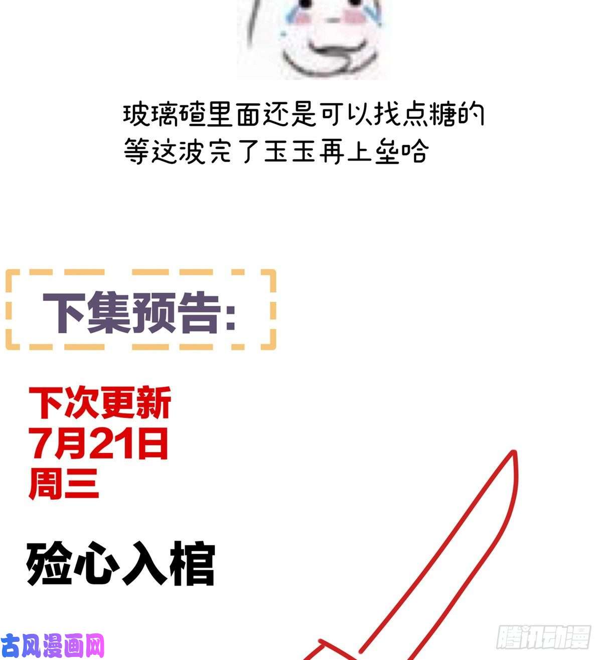 女帝的后宫冷宫弃侍