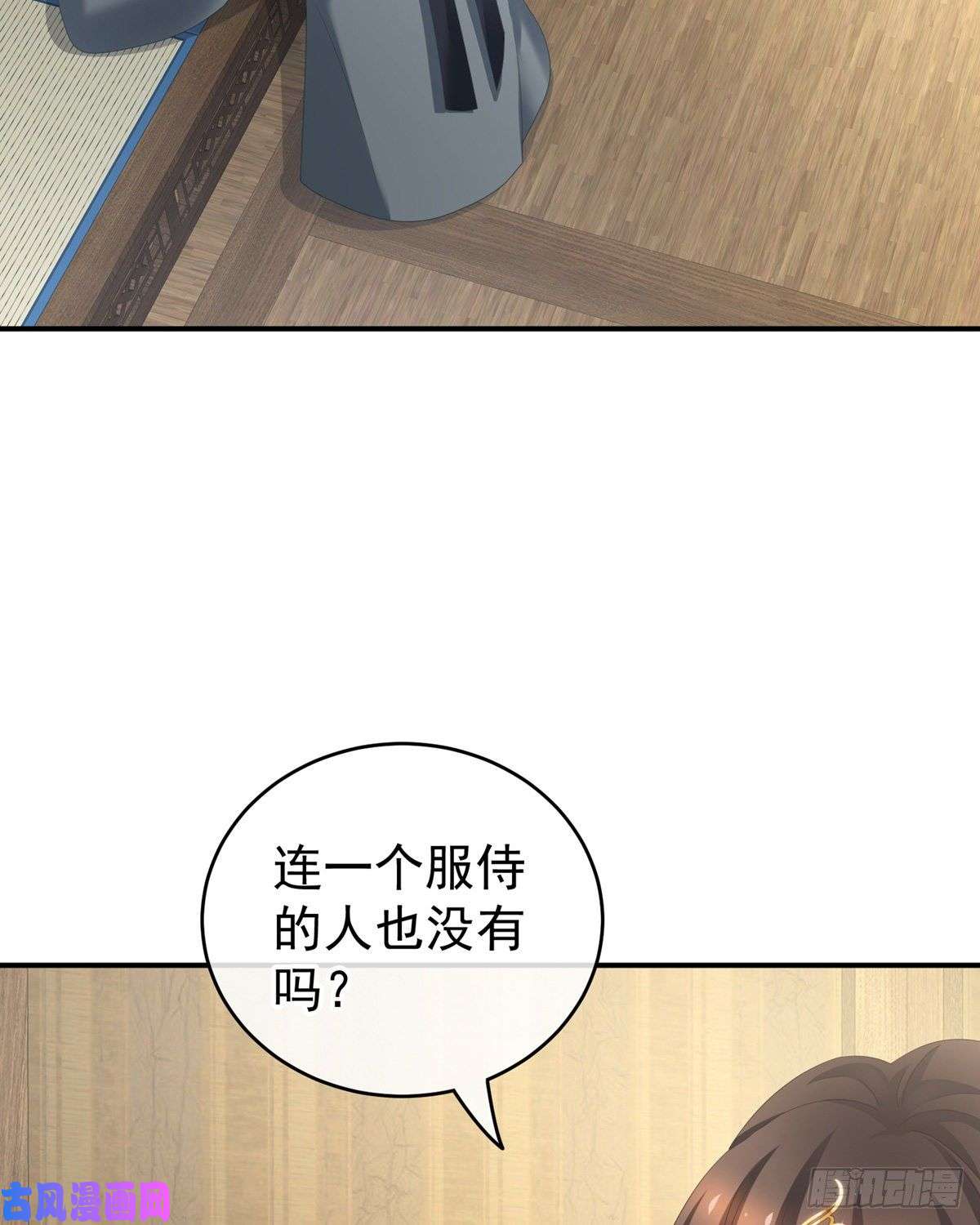 女帝的后宫冷宫弃侍