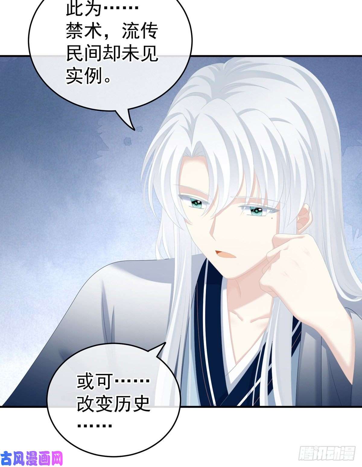 女帝的后宫殓心入棺