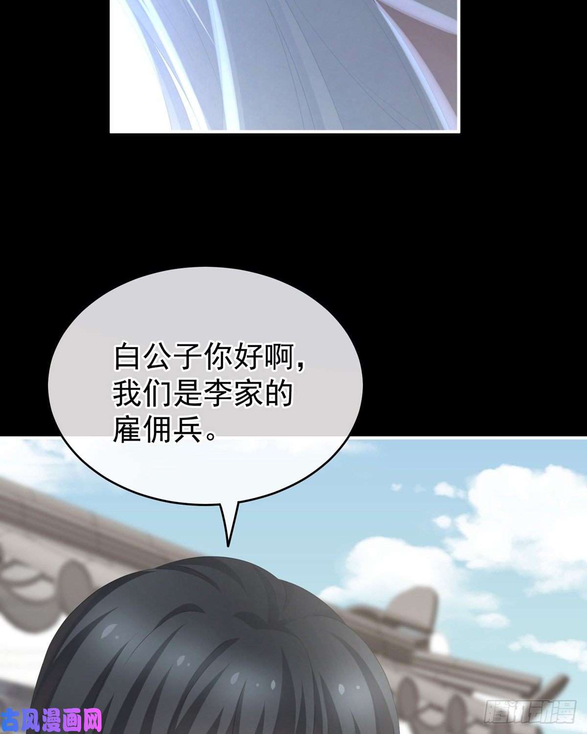 女帝的后宫殓心入棺
