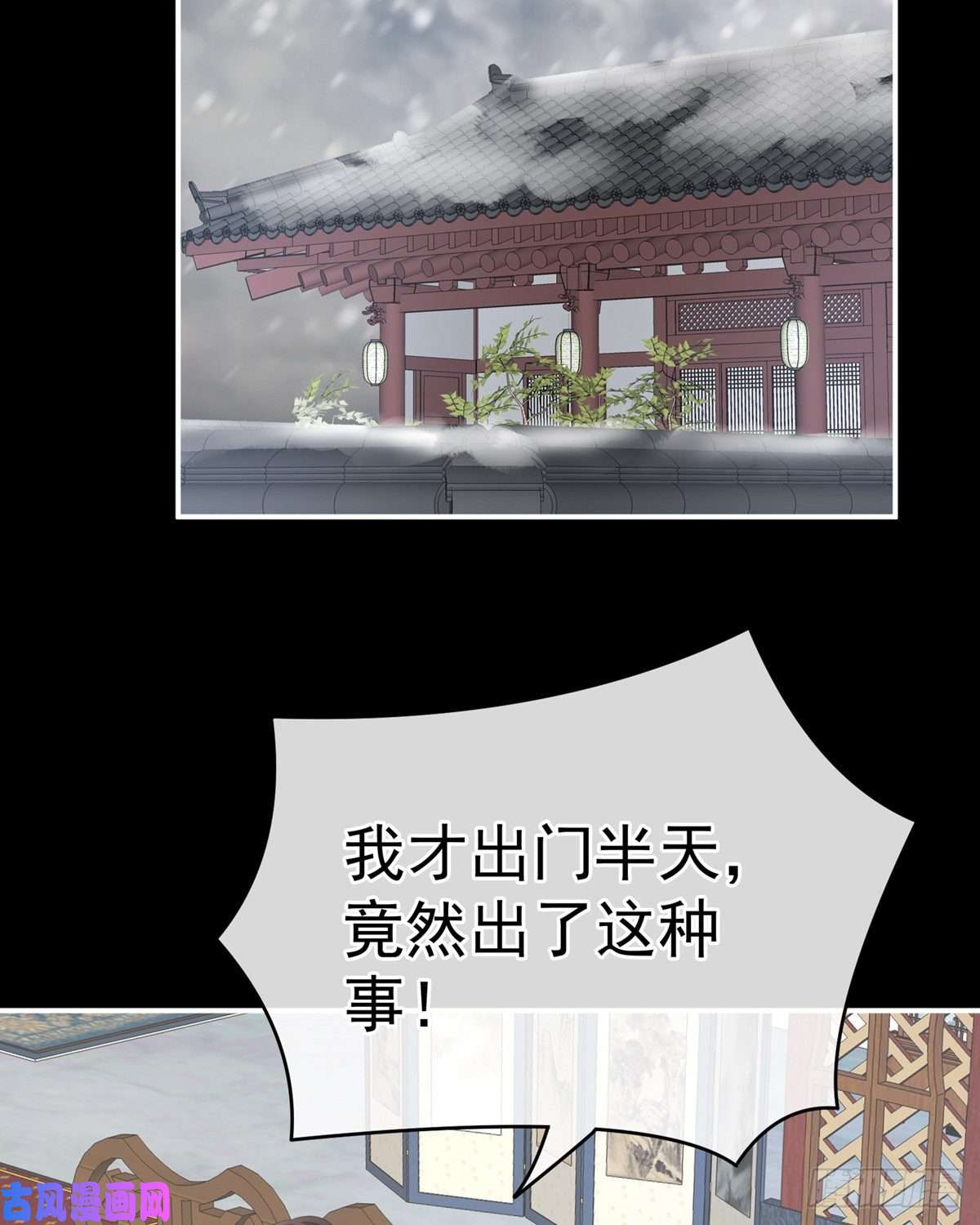 女帝的后宫殓心入棺
