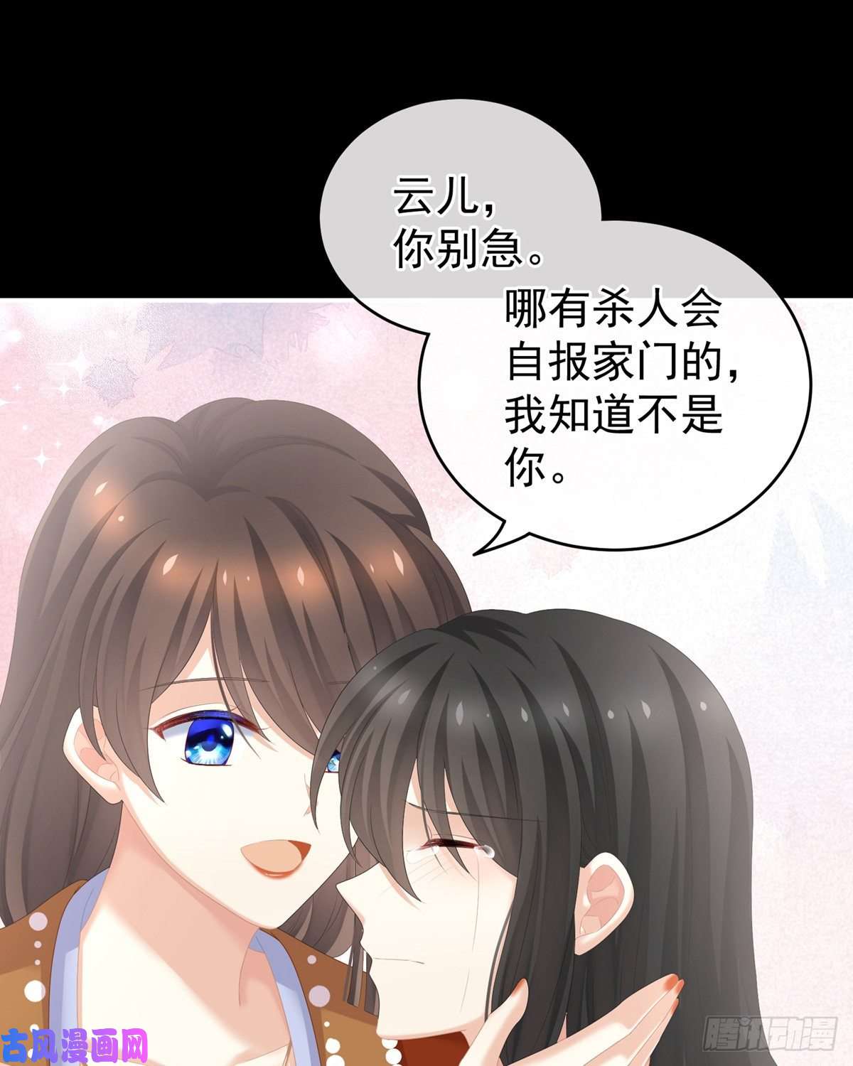 女帝的后宫殓心入棺
