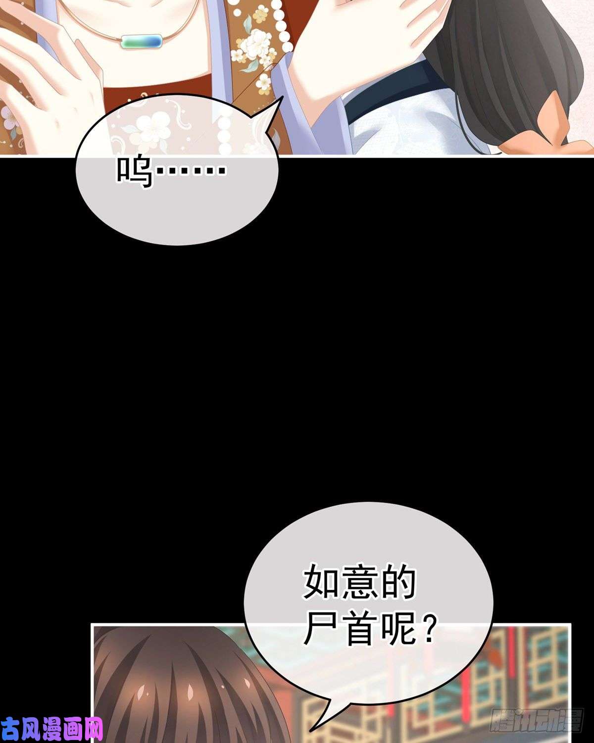 女帝的后宫殓心入棺