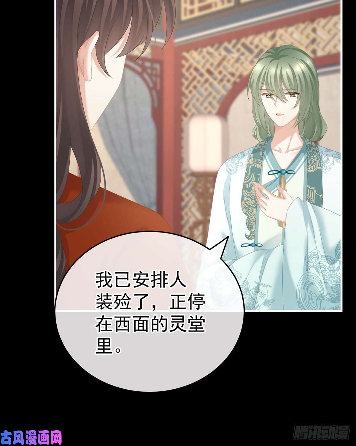 女帝的后宫殓心入棺