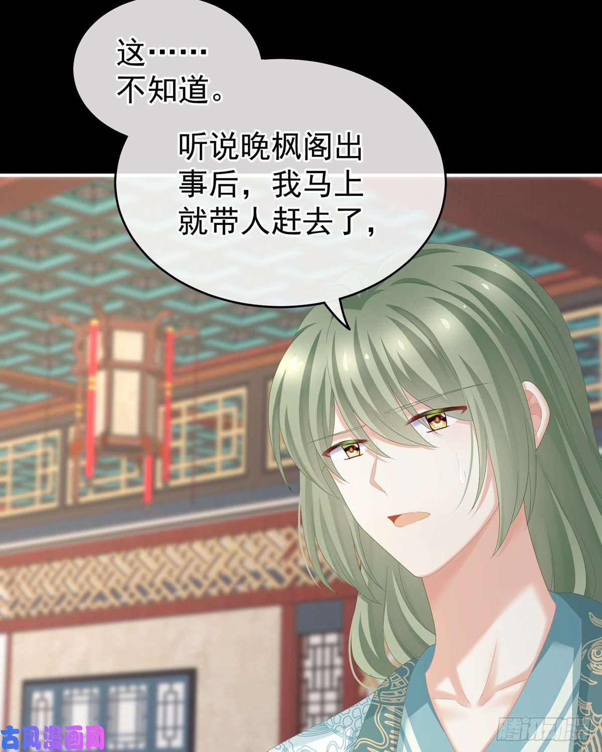 女帝的后宫殓心入棺