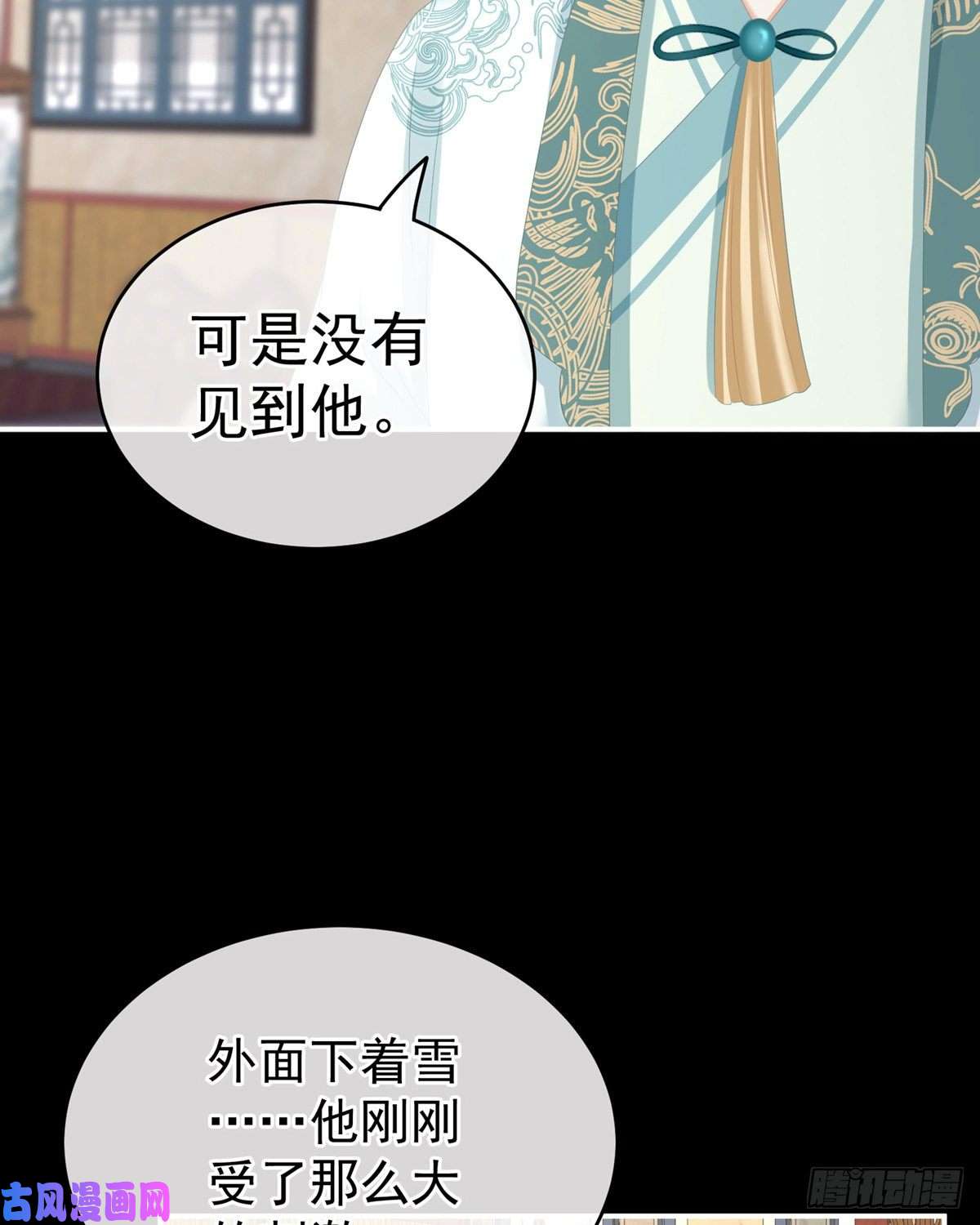 女帝的后宫殓心入棺