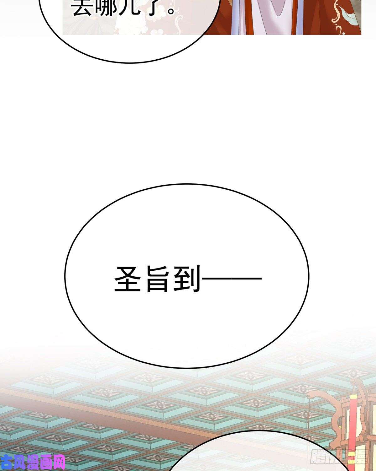女帝的后宫殓心入棺