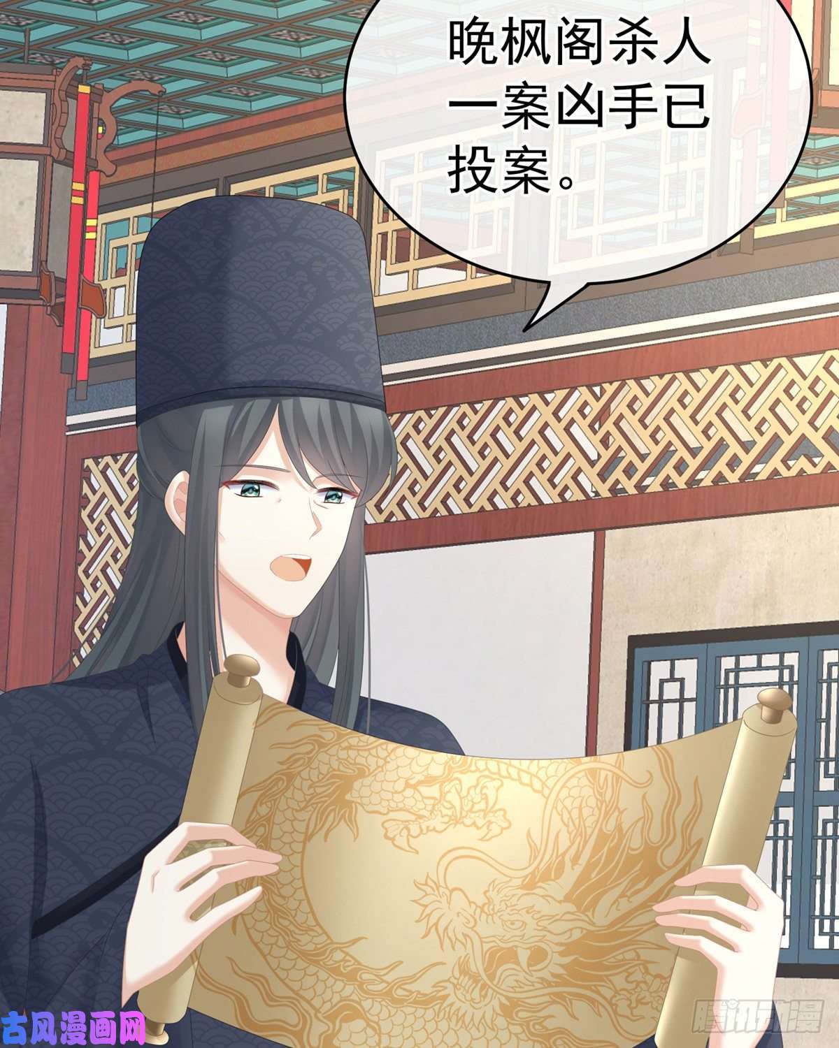 女帝的后宫殓心入棺