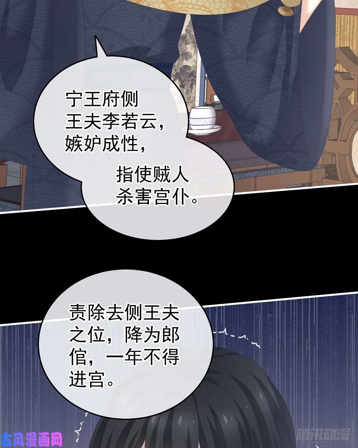 女帝的后宫殓心入棺