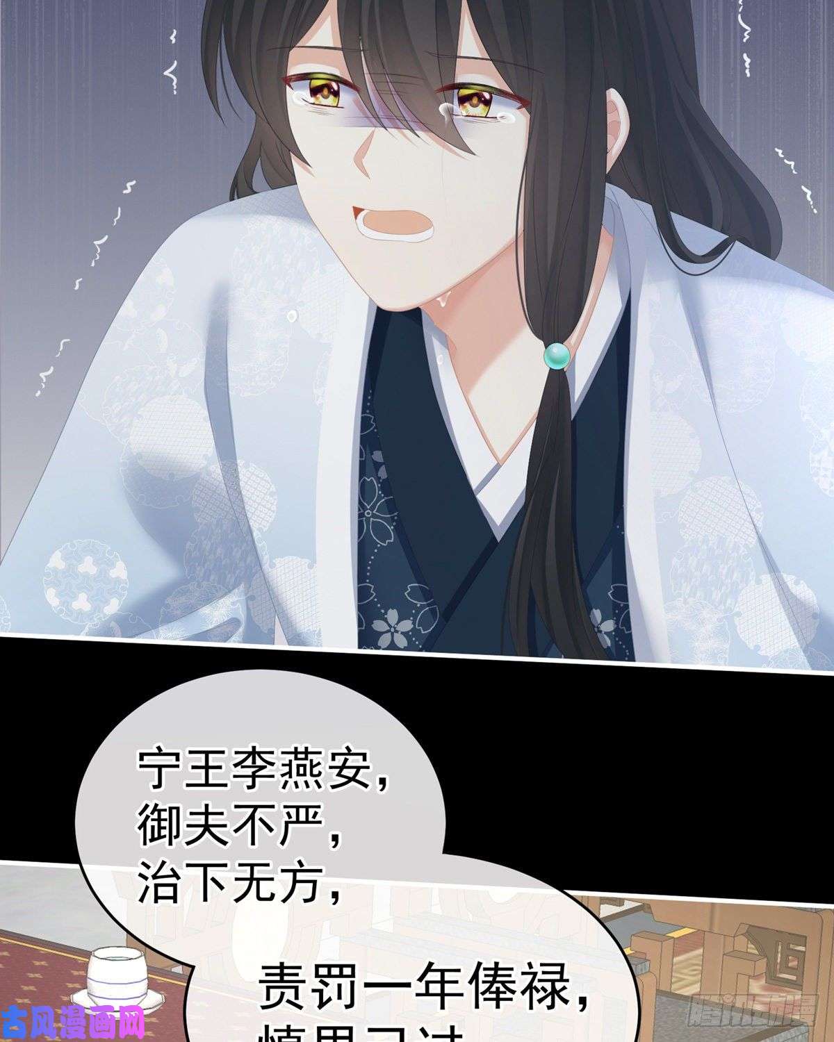 女帝的后宫殓心入棺