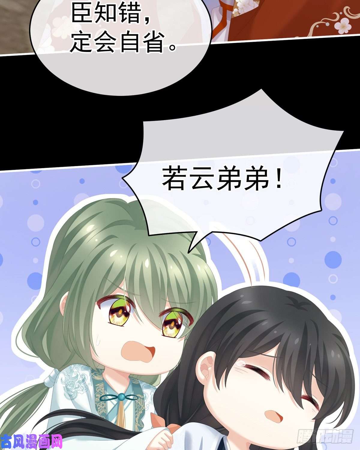 女帝的后宫殓心入棺